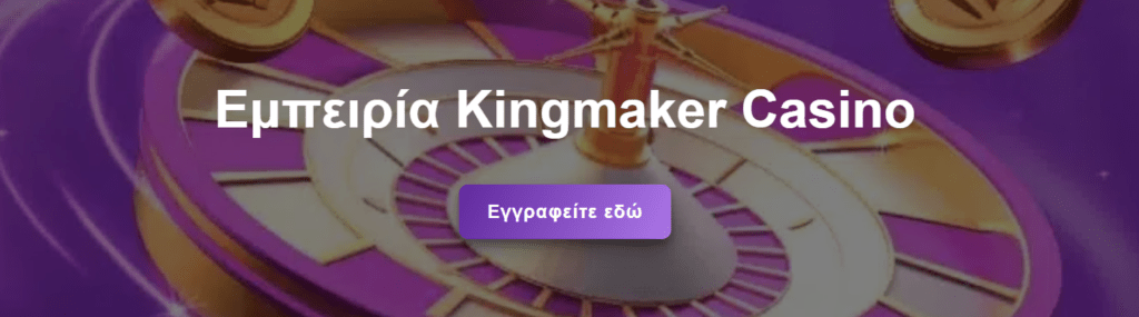 kingmaker casino